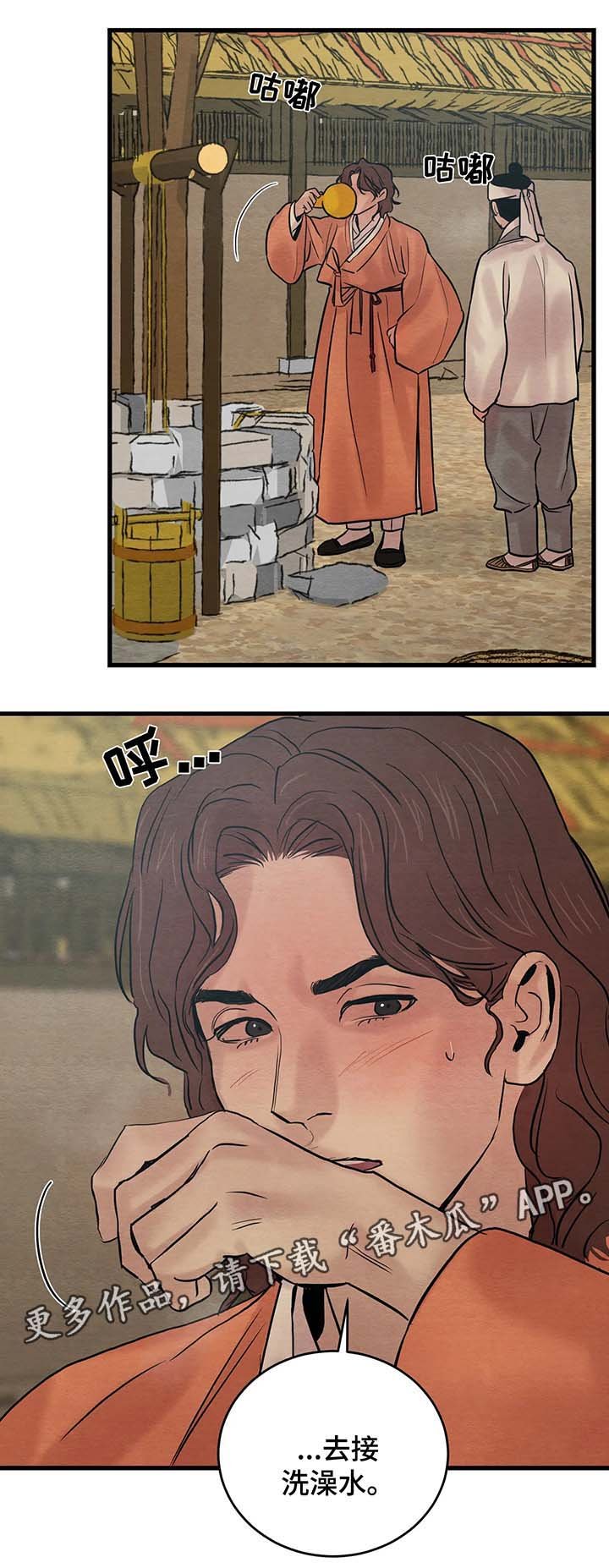 第57章：闲言碎语