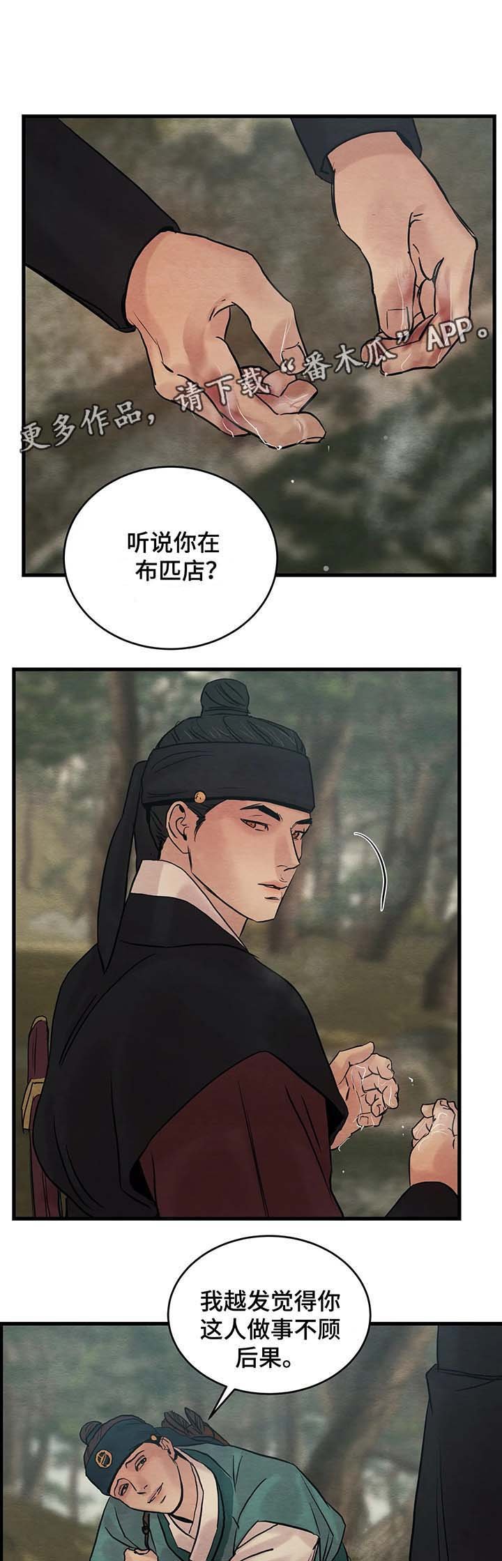 第57章：闲言碎语