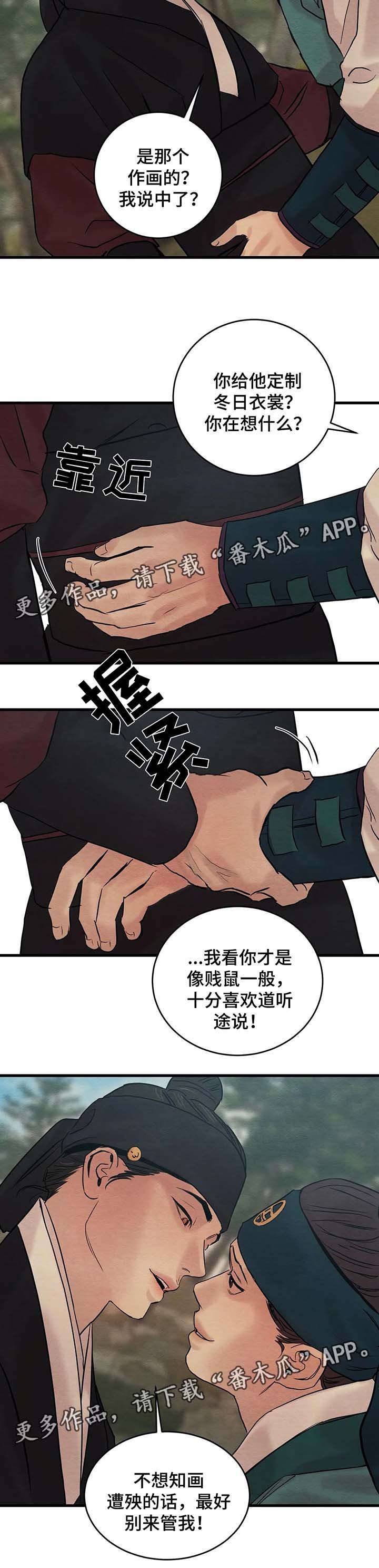 第57章：闲言碎语