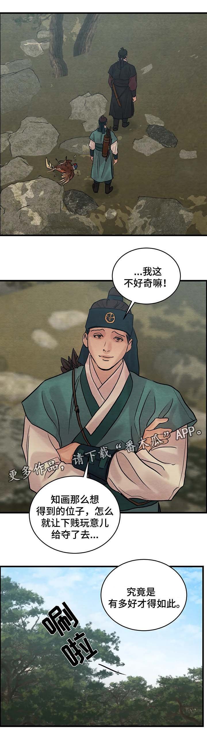 第57章：闲言碎语
