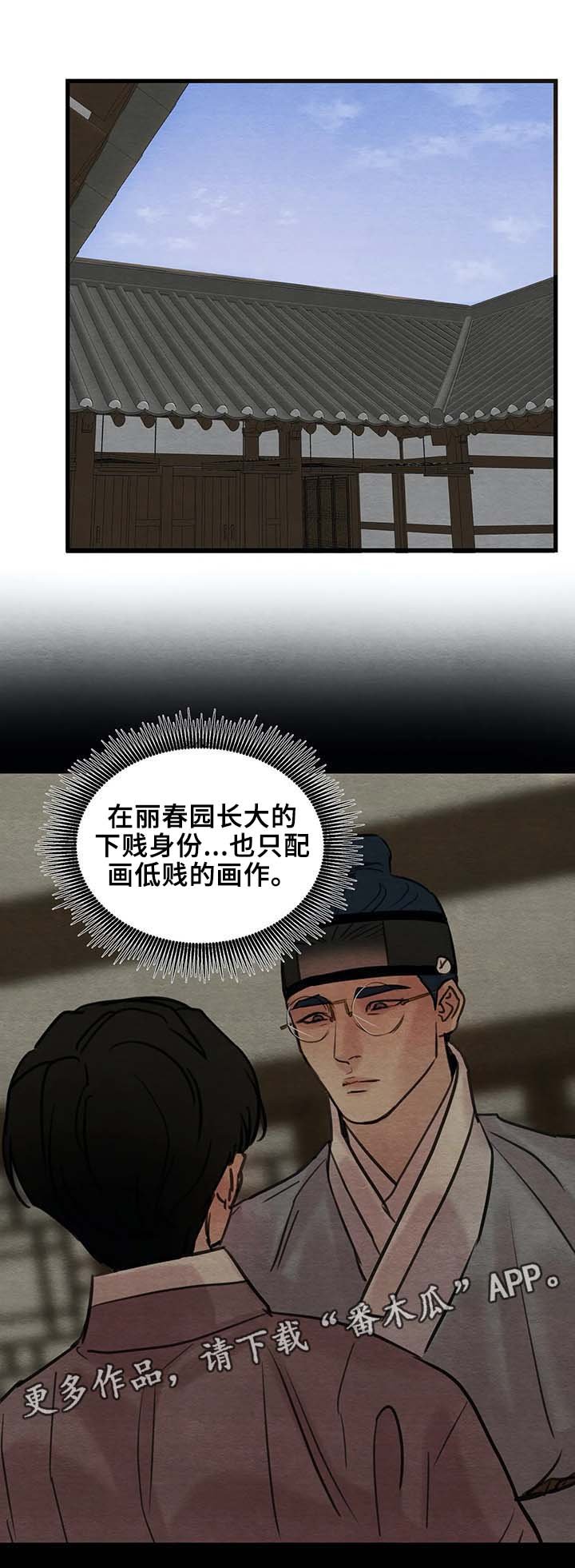 第58章：请您拥抱我，大人
