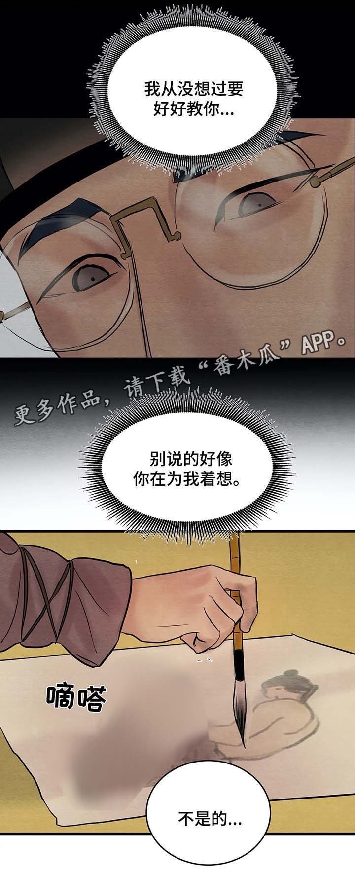 第58章：请您拥抱我，大人