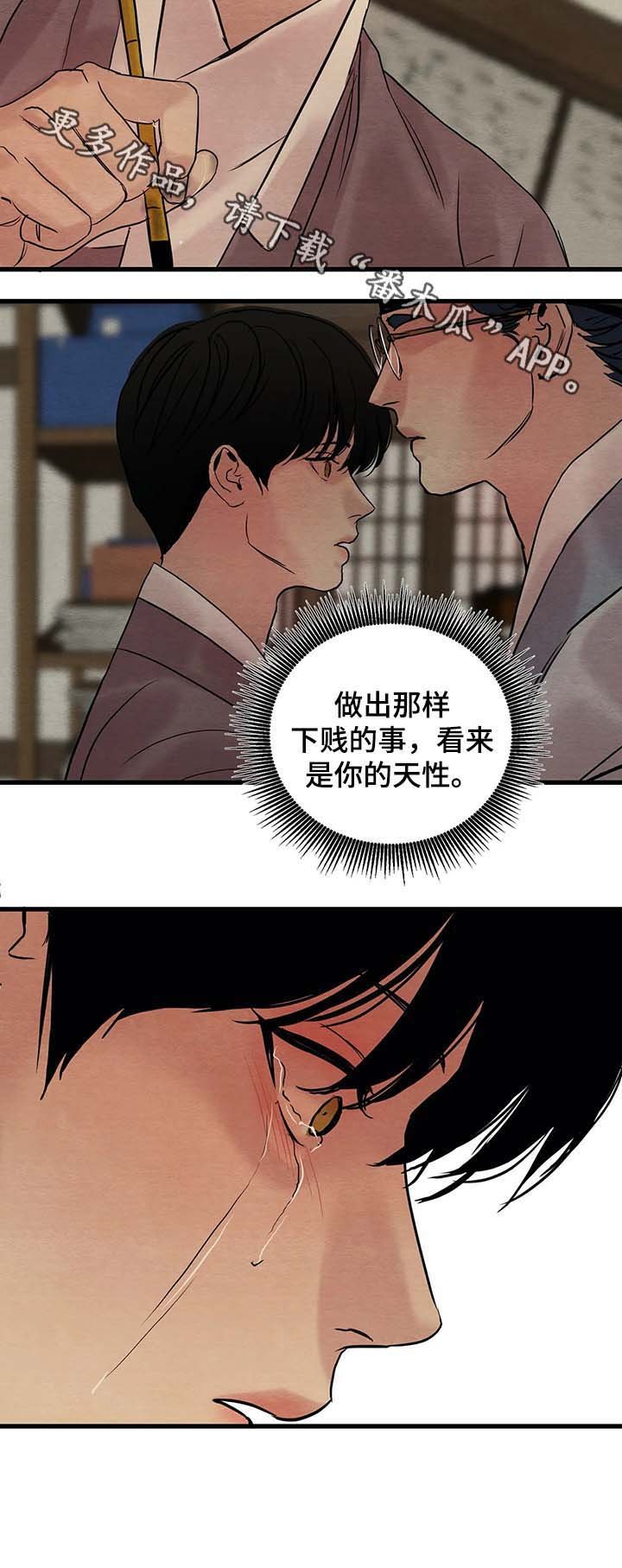 第58章：请您拥抱我，大人