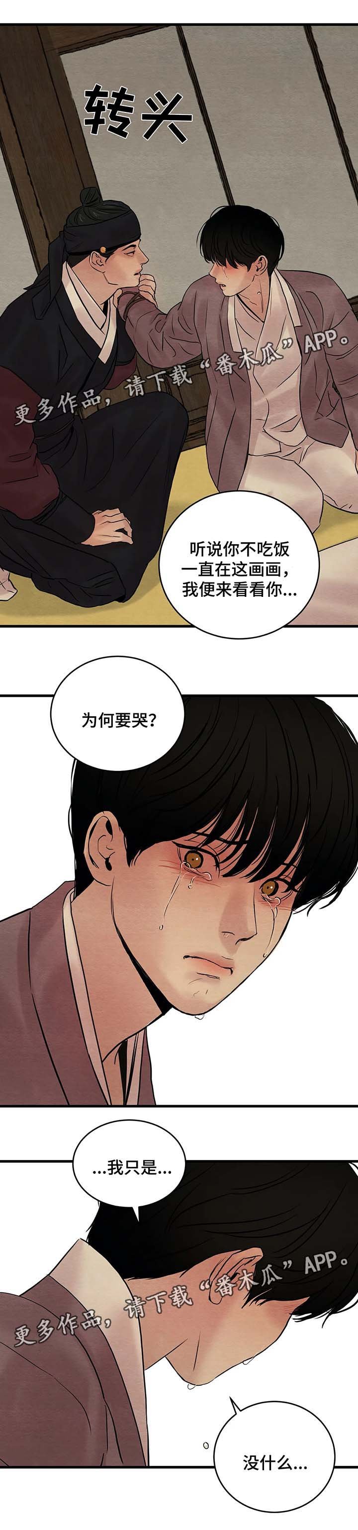 第58章：请您拥抱我，大人