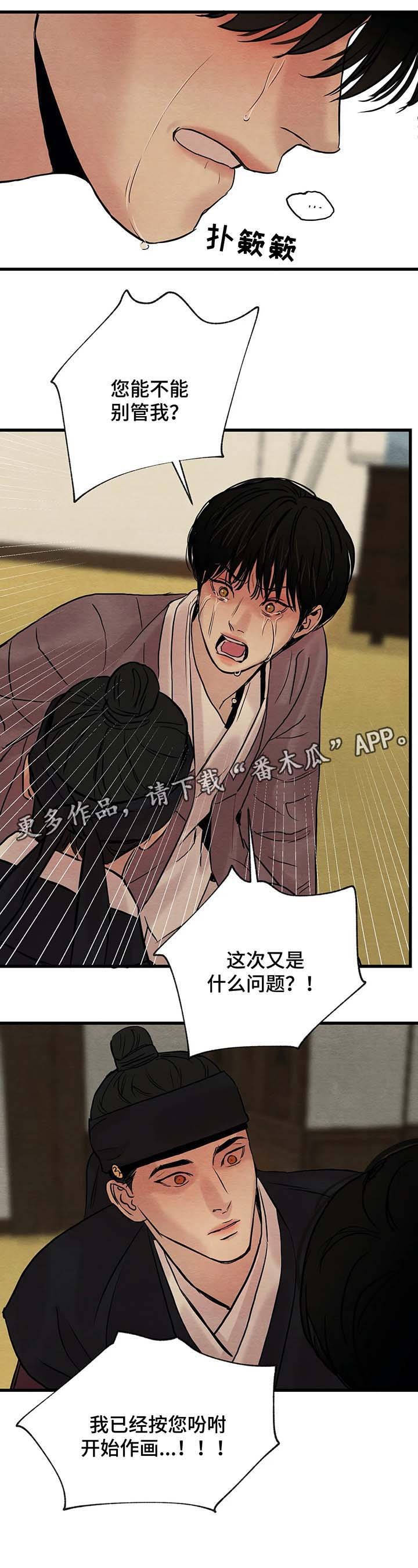 第58章：请您拥抱我，大人