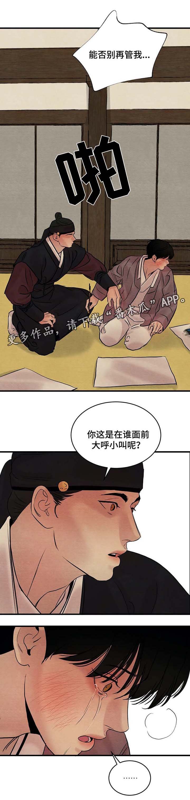 第59章：他让你做了什么