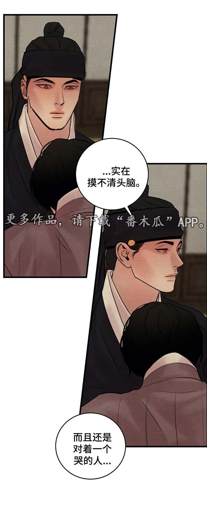 第59章：他让你做了什么