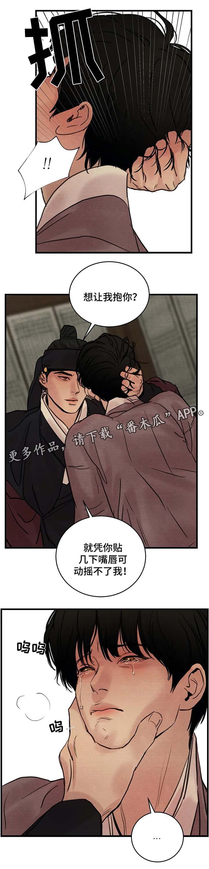 第59章：他让你做了什么