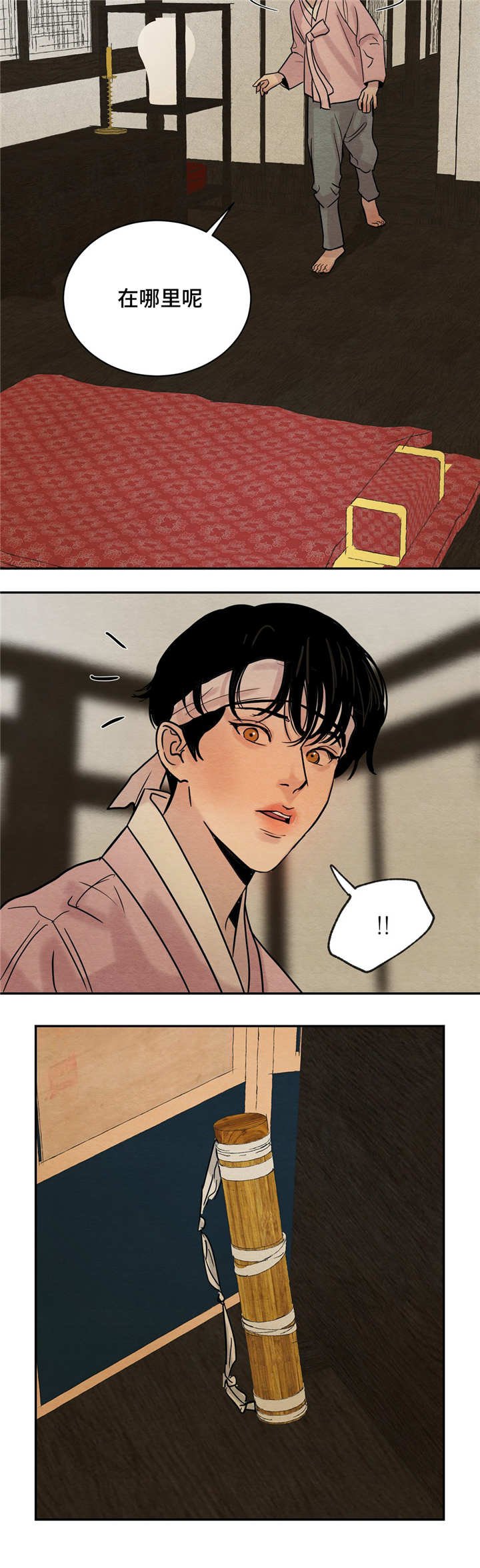 第6章：诗作