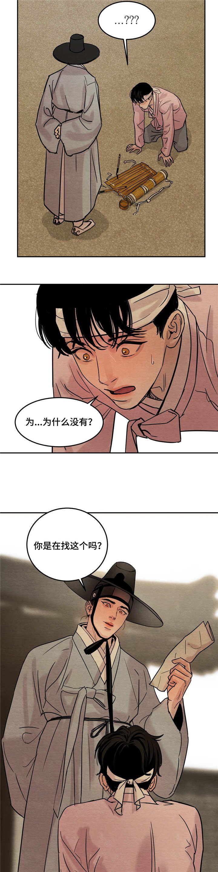 第6章：诗作