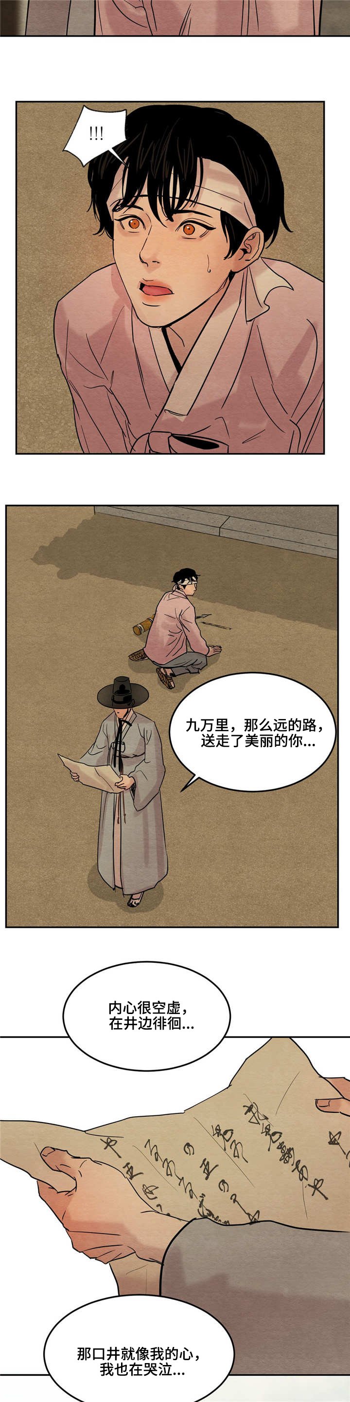 第6章：诗作