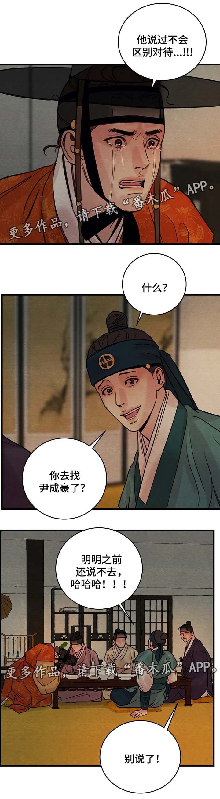第60章：直接杀了他吧