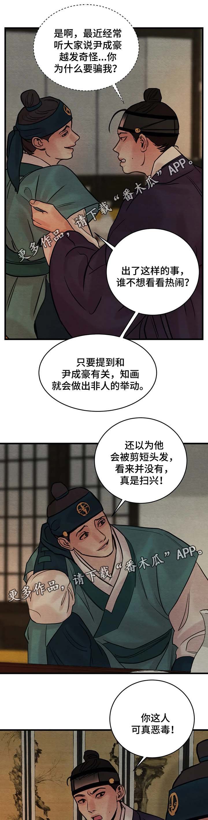 第60章：直接杀了他吧