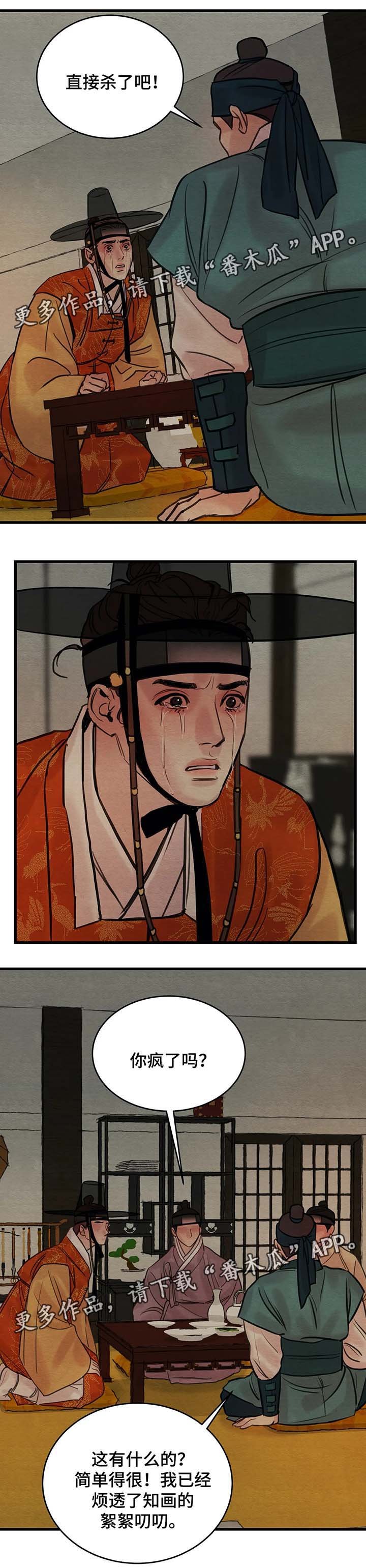 第60章：直接杀了他吧