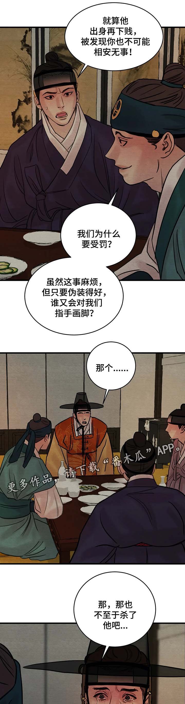 第60章：直接杀了他吧