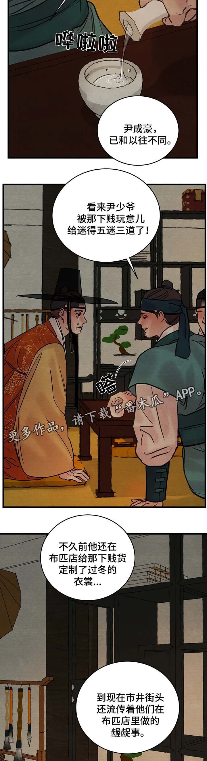 第61章：无名