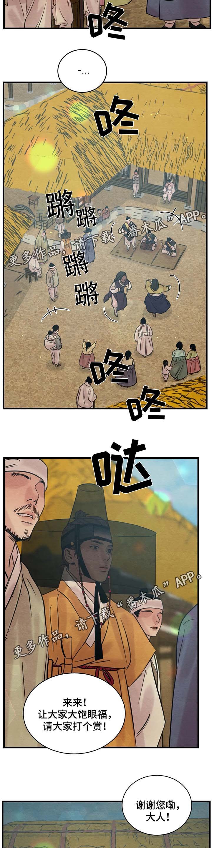 第61章：无名