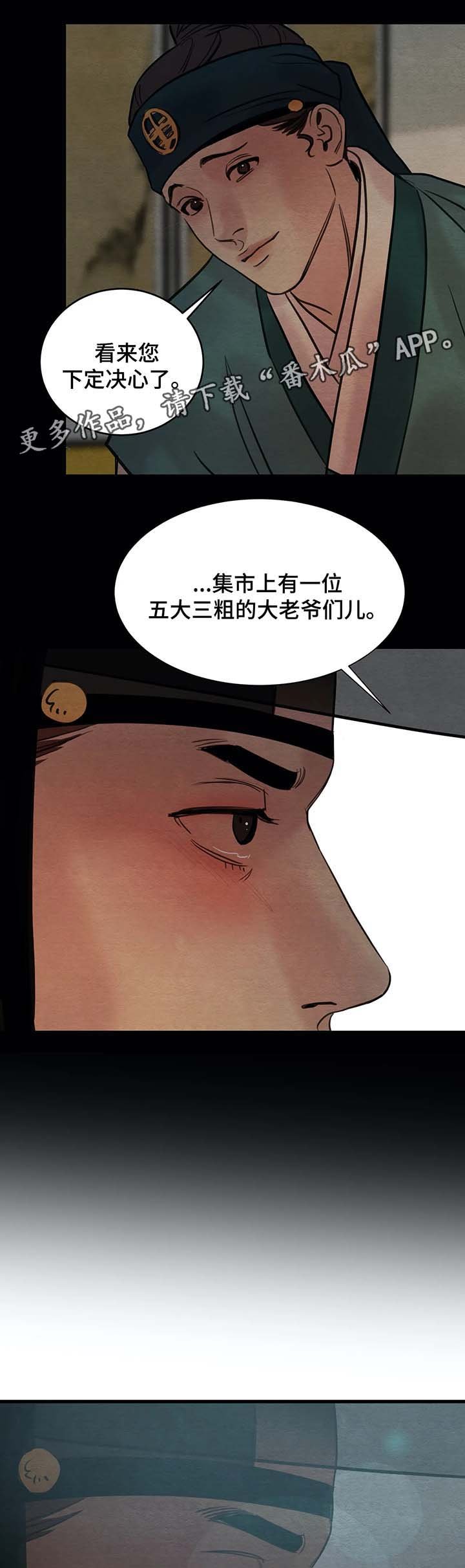第61章：无名