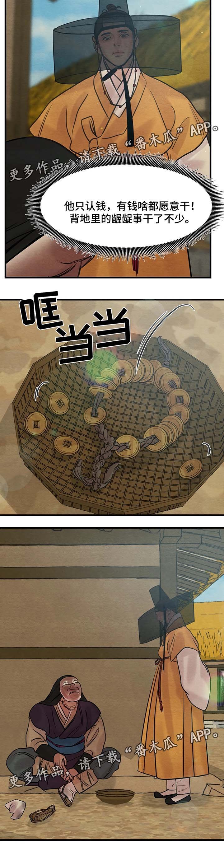 第61章：无名