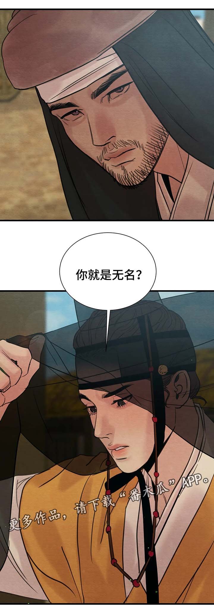 第61章：无名