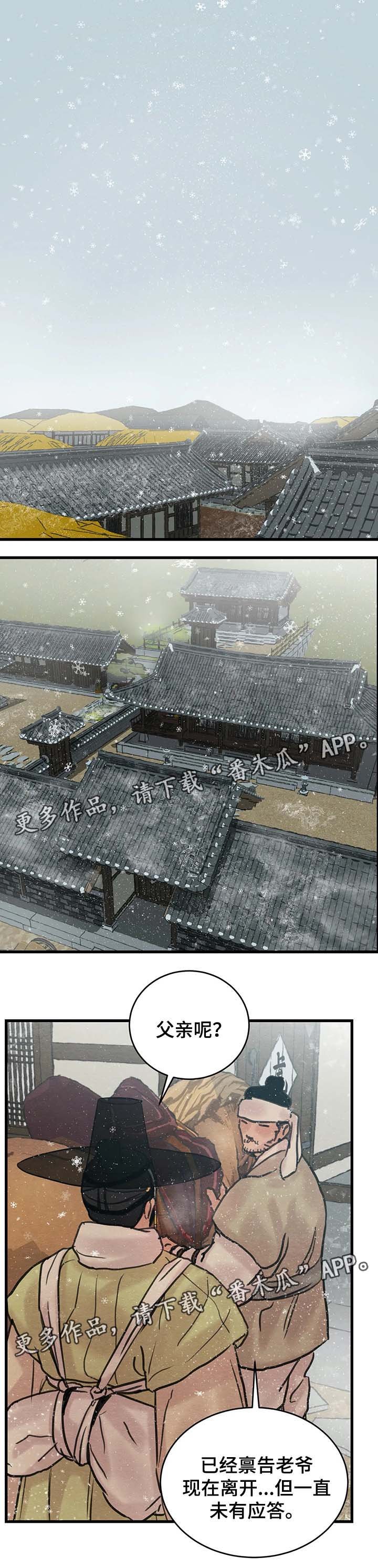 第62章：前往汉阳别院