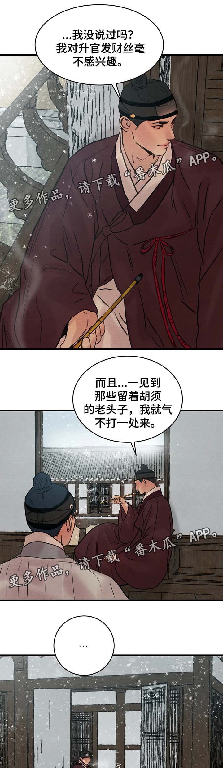 第62章：前往汉阳别院