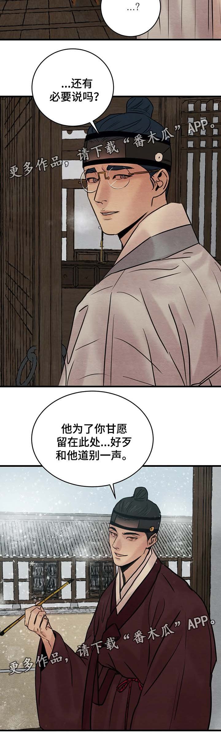 第62章：前往汉阳别院