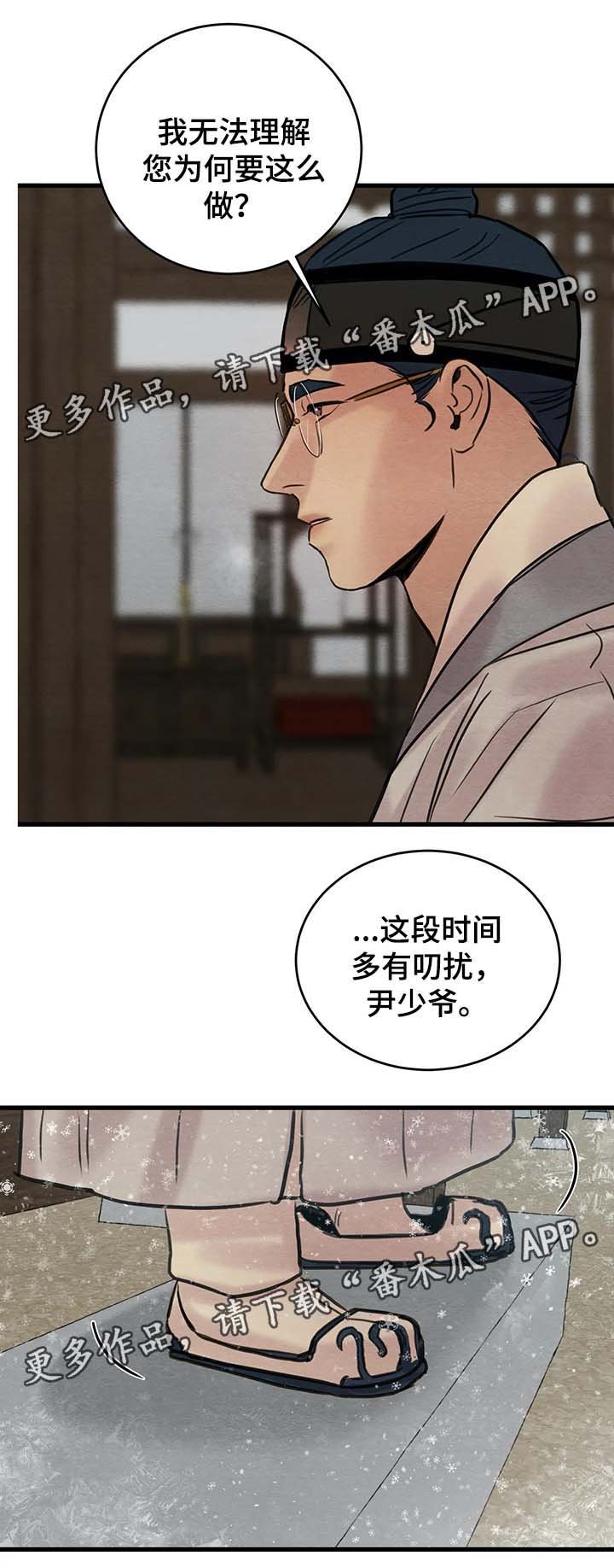 第62章：前往汉阳别院