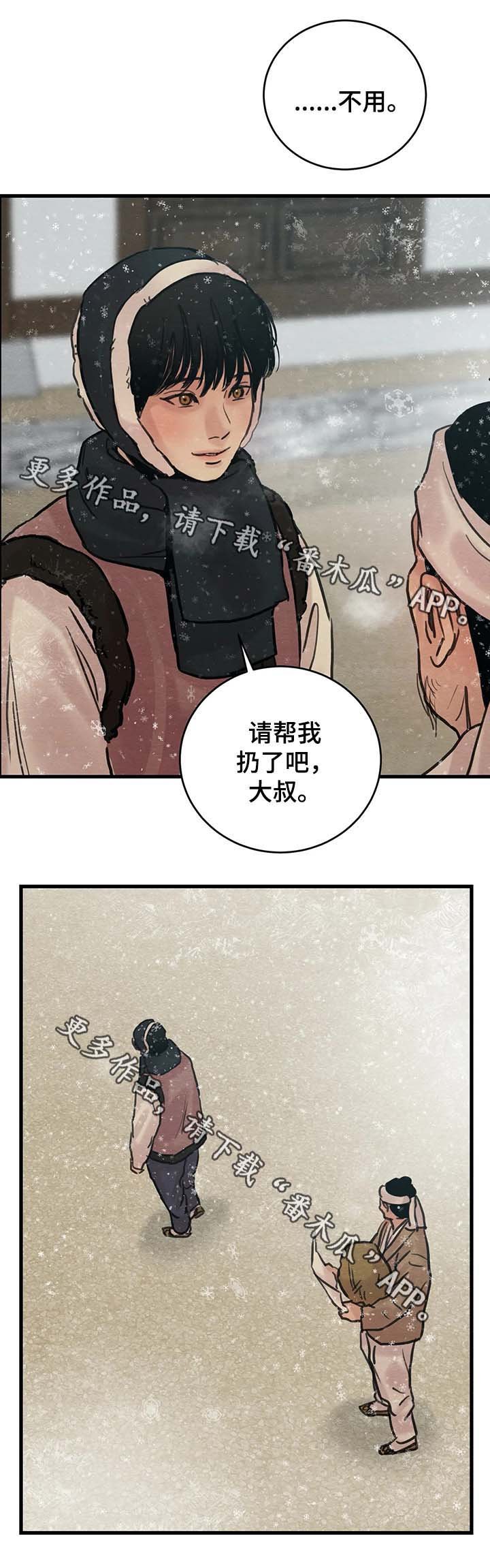 第63章：扔了吧
