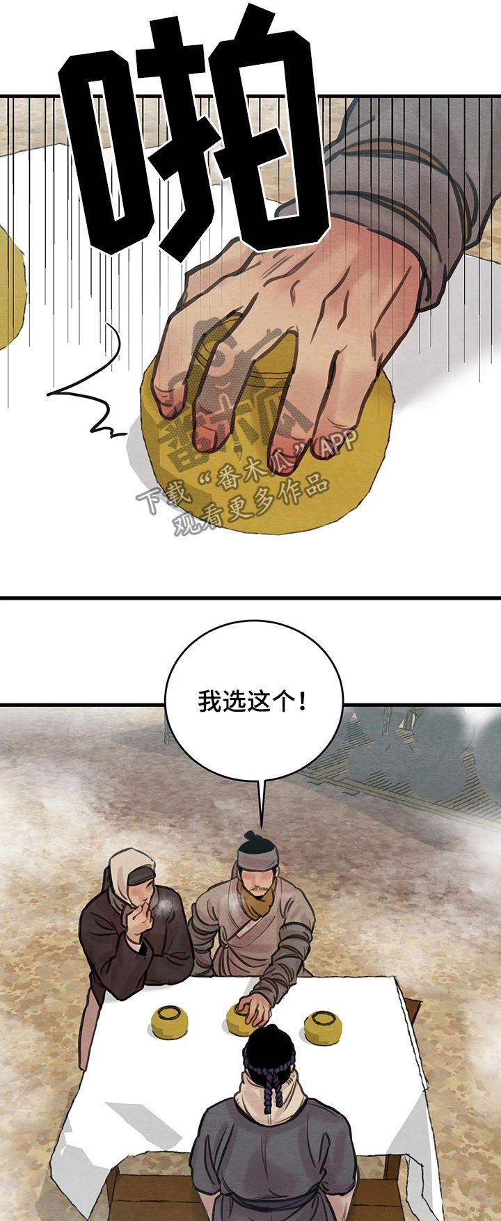 第64章：【第二季】风言风语