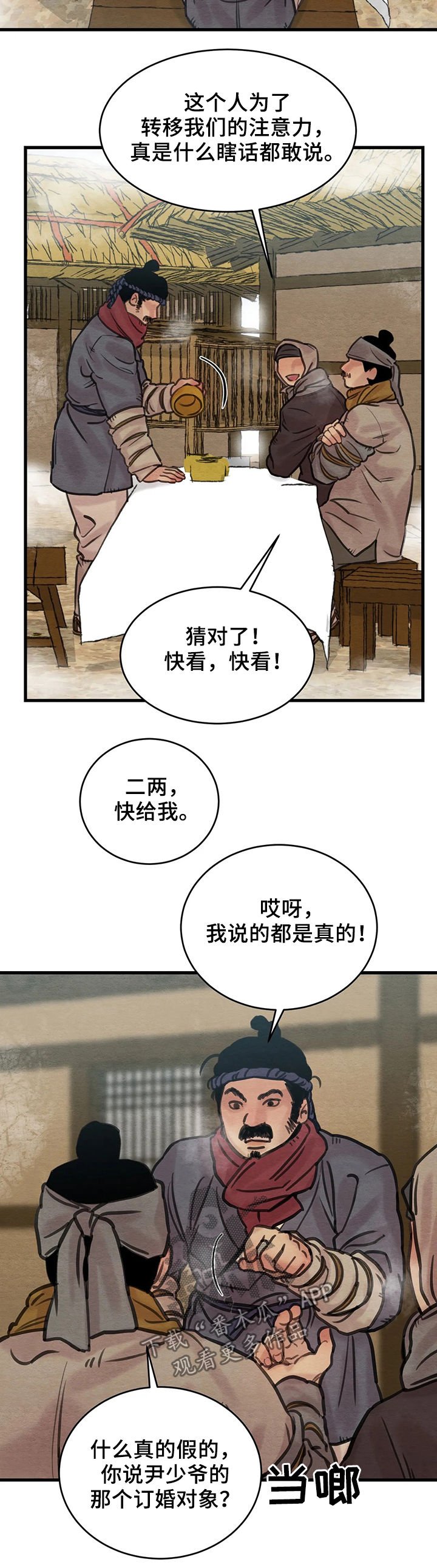 第64章：【第二季】风言风语