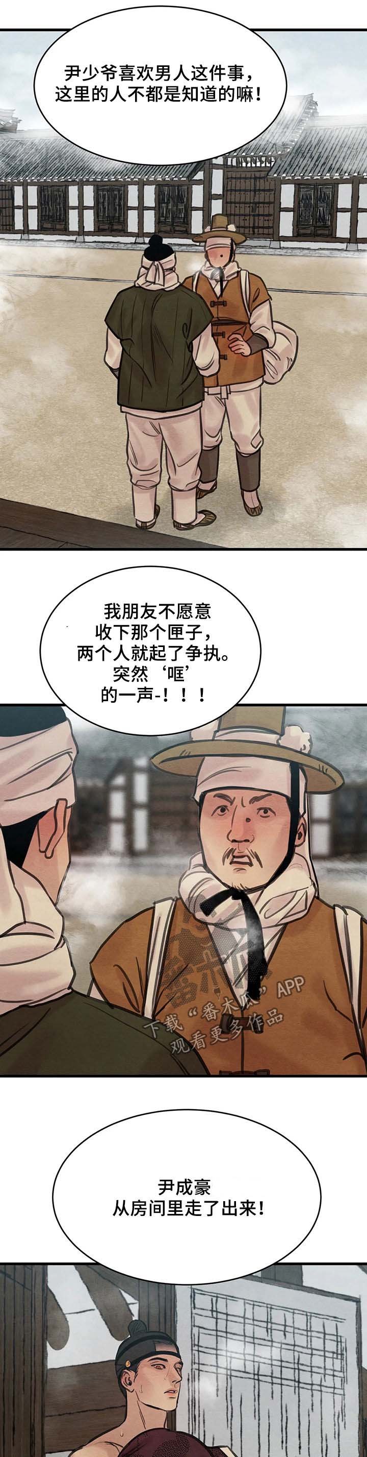 第64章：【第二季】风言风语