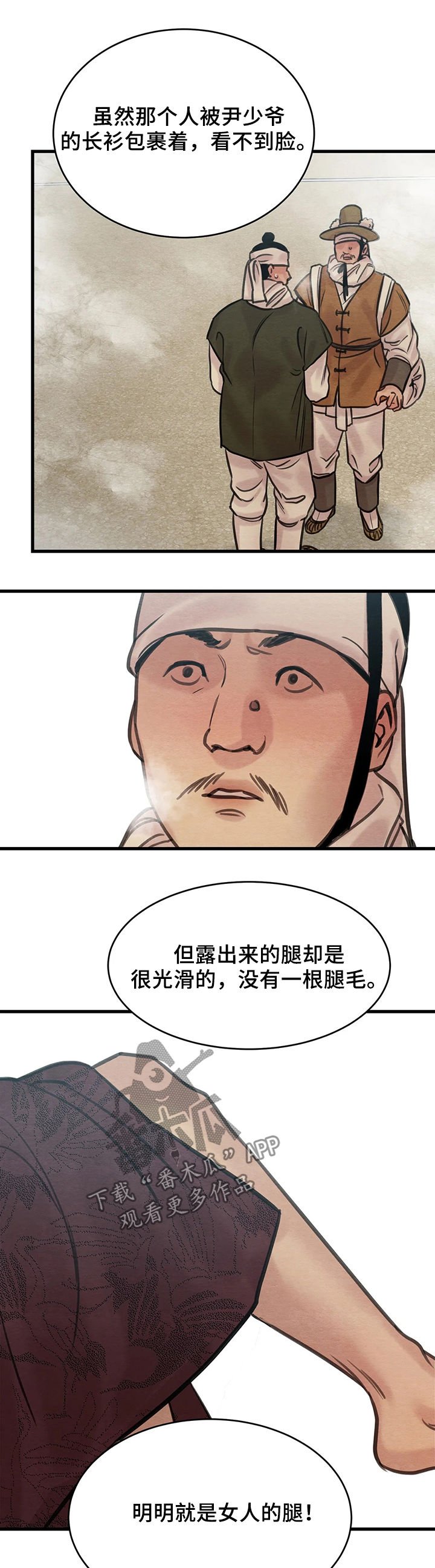 第64章：【第二季】风言风语
