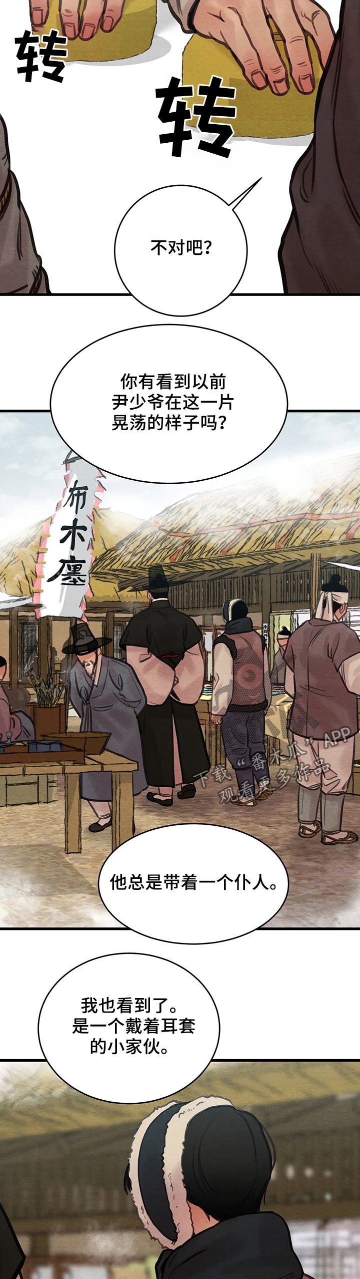 第64章：【第二季】风言风语