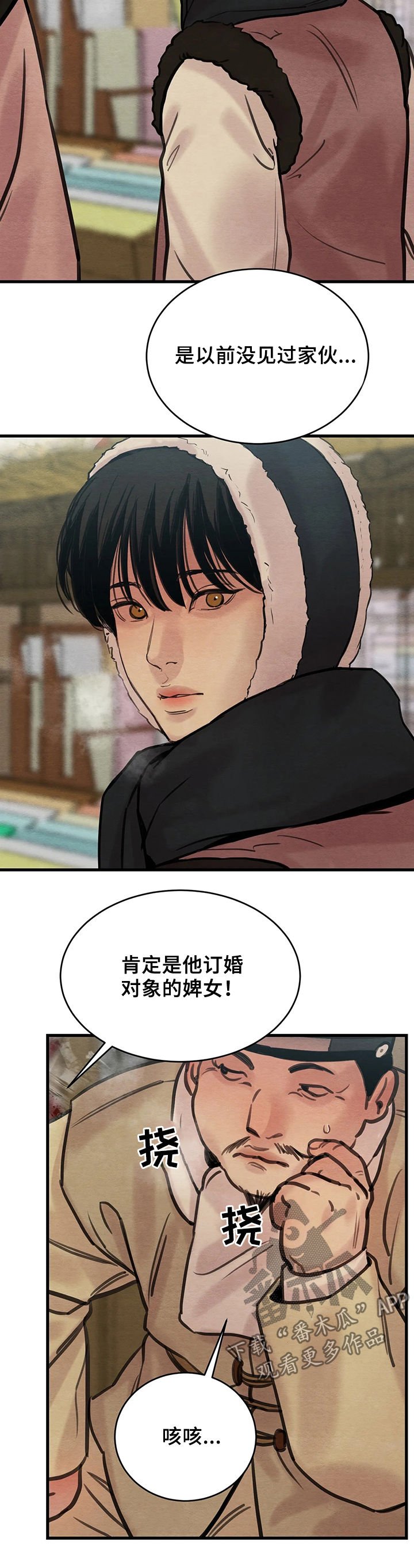 第64章：【第二季】风言风语