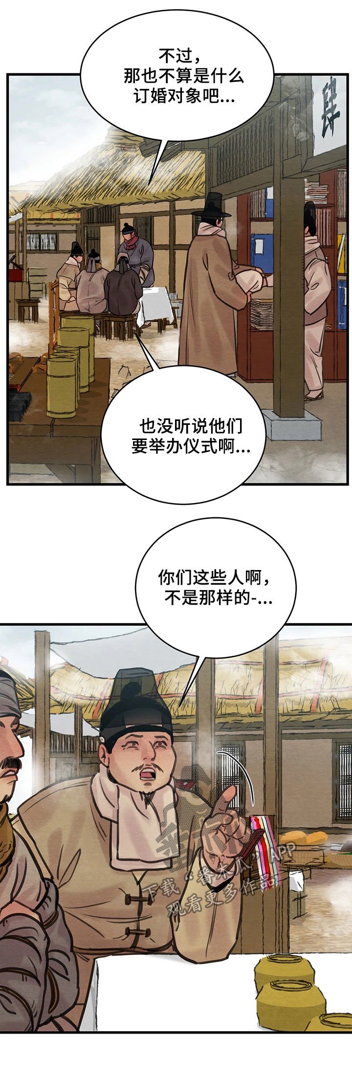 第64章：【第二季】风言风语