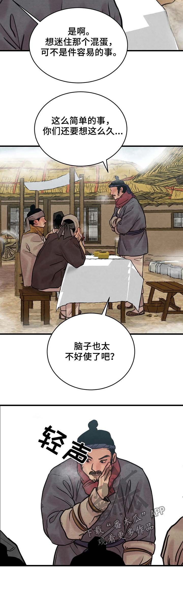 第64章：【第二季】风言风语