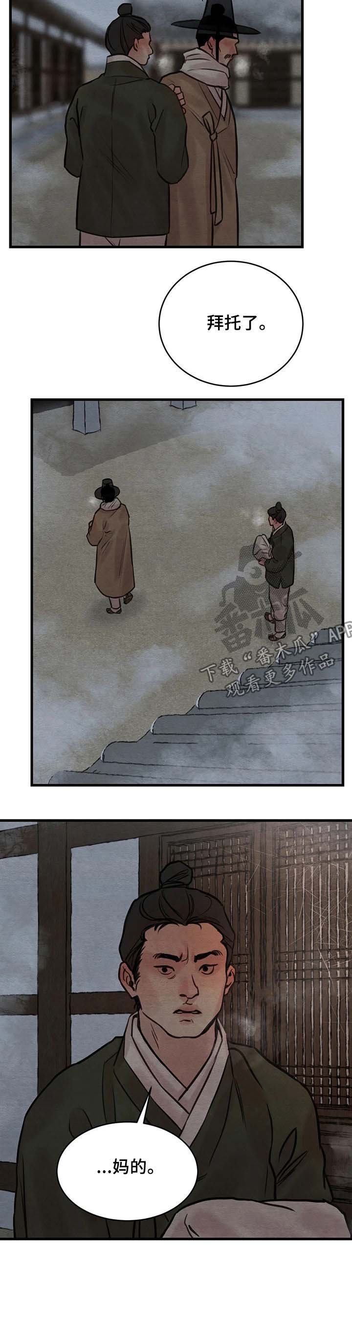 第65章：【第二季】嫉妒之心