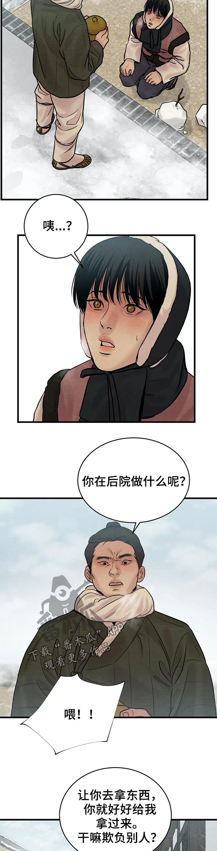 第65章：【第二季】嫉妒之心