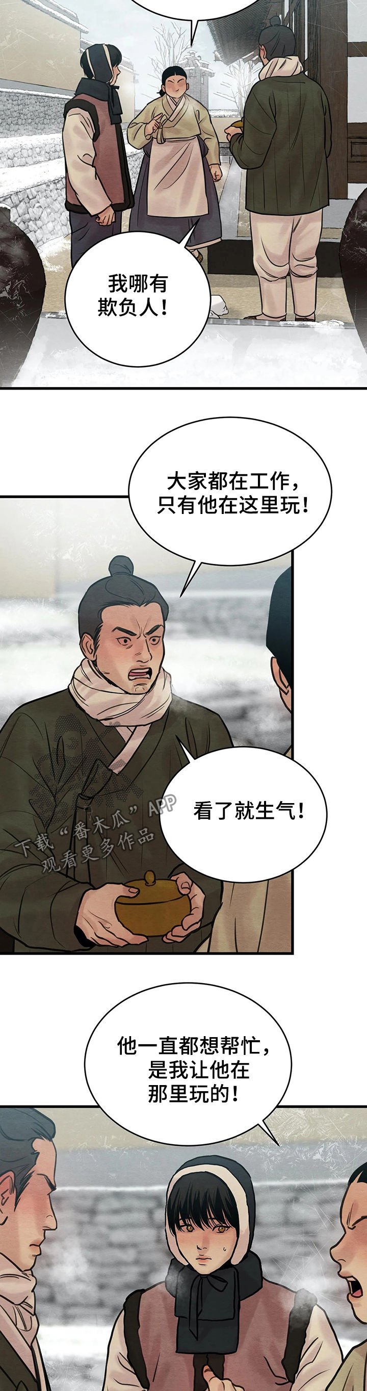 第65章：【第二季】嫉妒之心