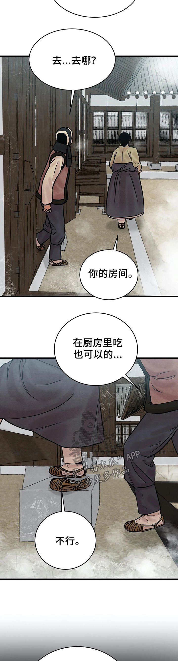第65章：【第二季】嫉妒之心