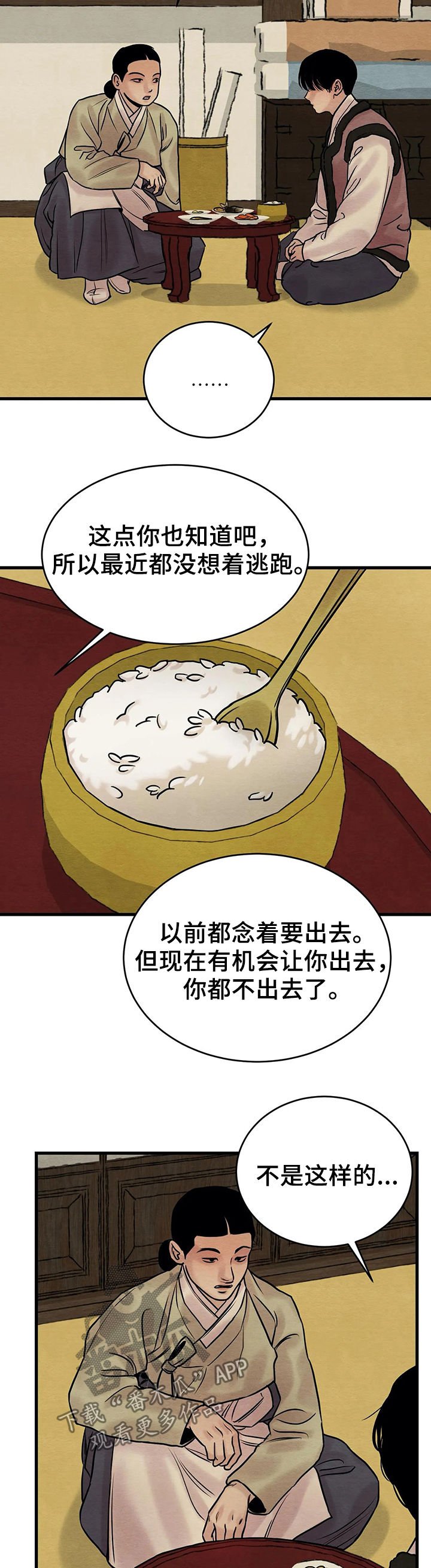 第65章：【第二季】嫉妒之心