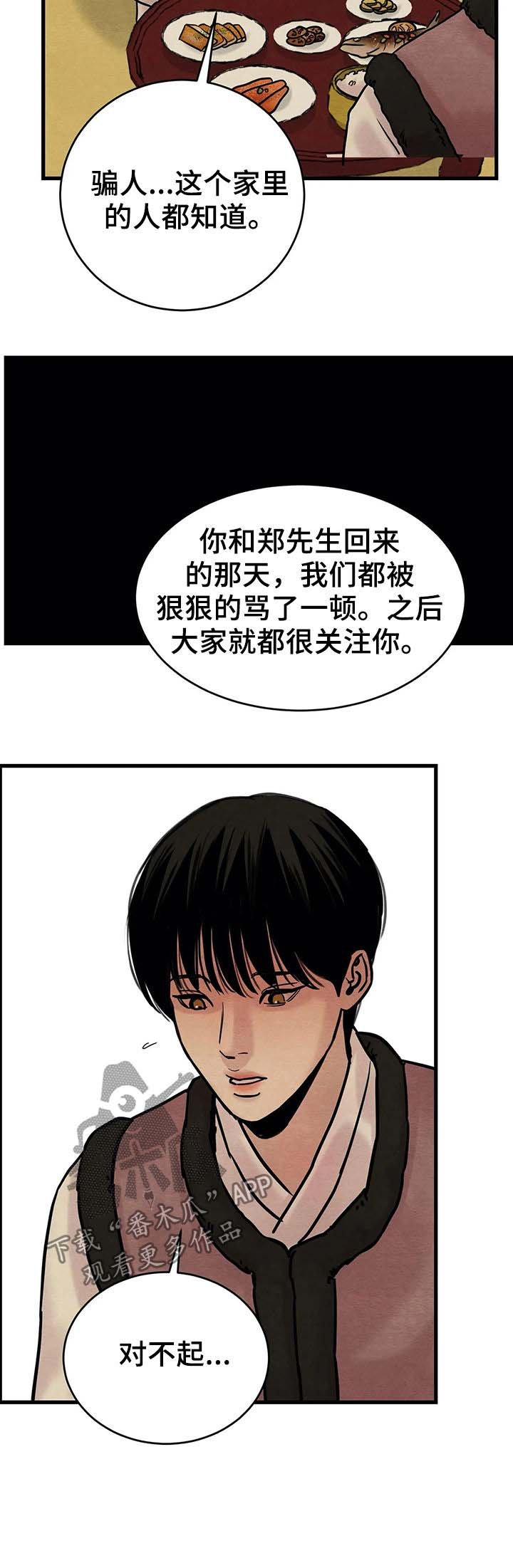 第65章：【第二季】嫉妒之心
