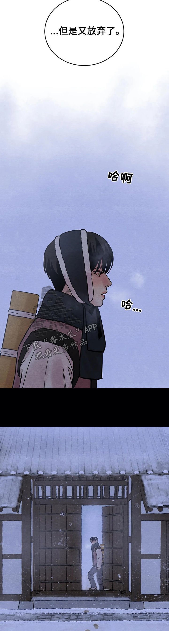 第66章：【第二季】无处可去