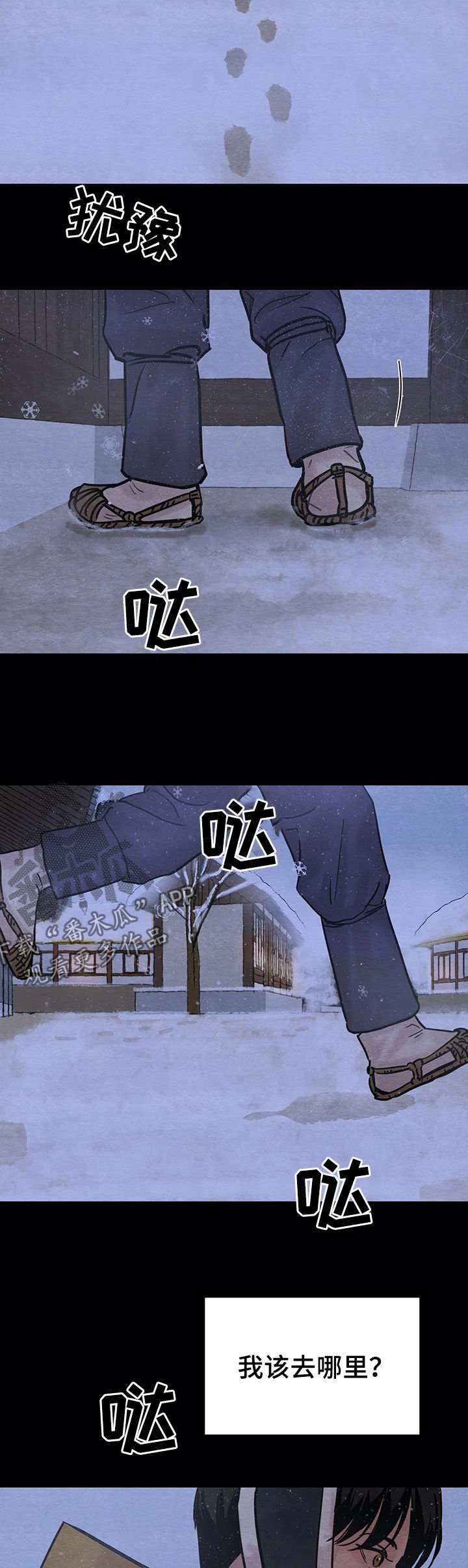 第66章：【第二季】无处可去