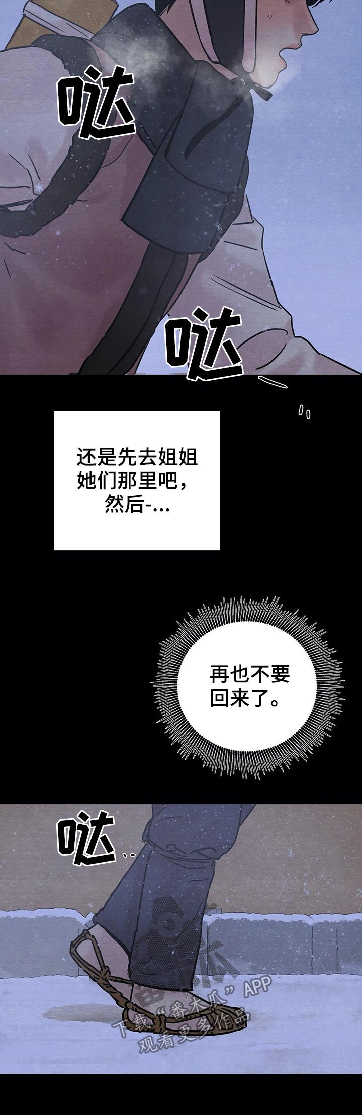 第66章：【第二季】无处可去