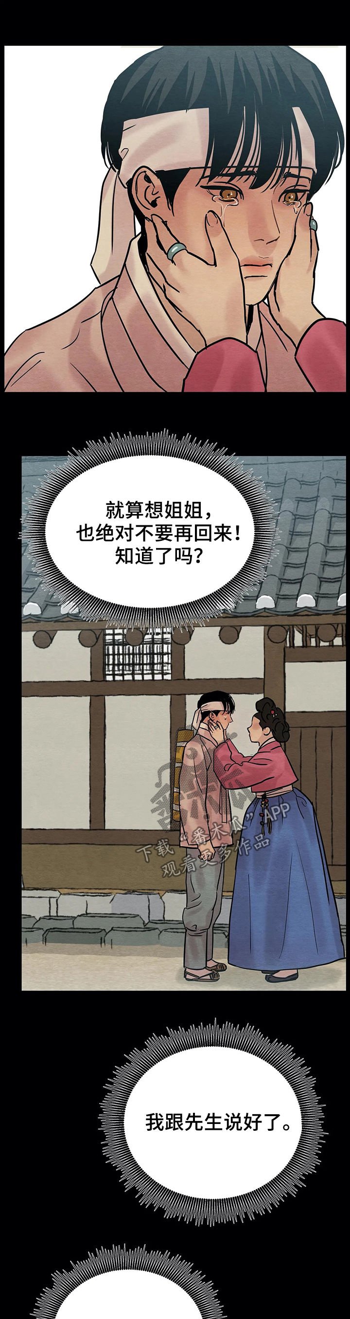第66章：【第二季】无处可去