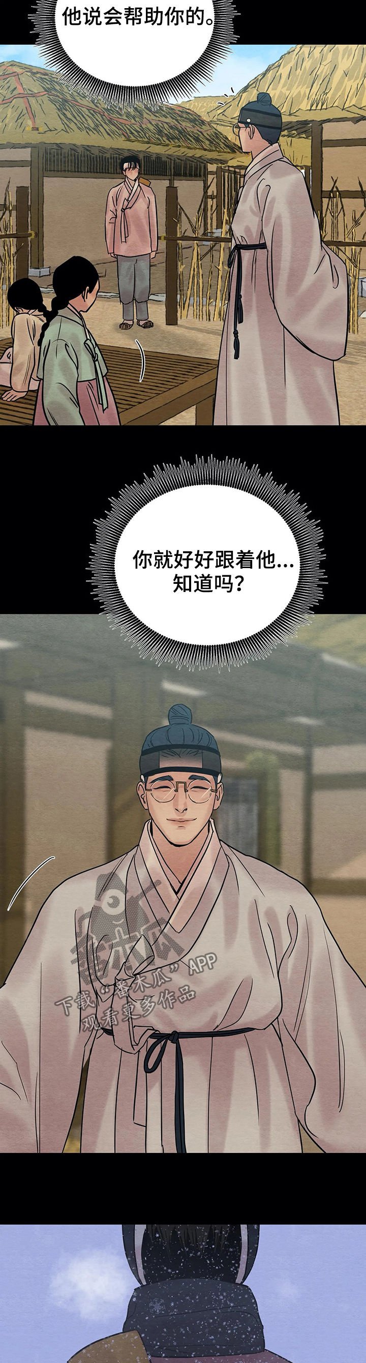 第66章：【第二季】无处可去