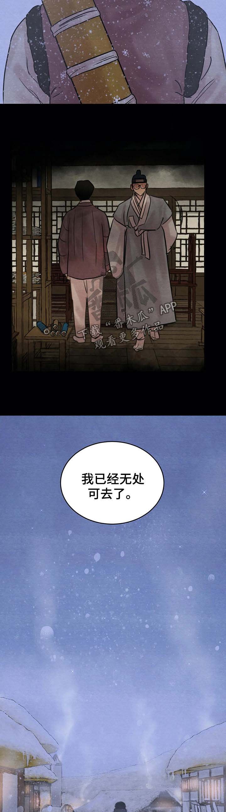 第66章：【第二季】无处可去