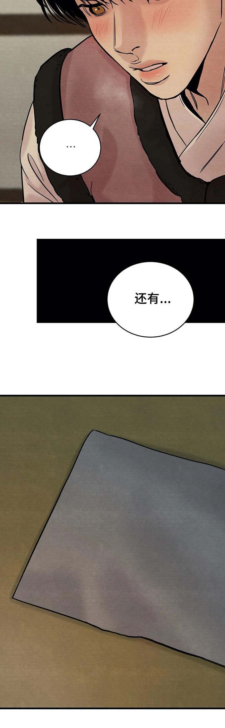 第66章：【第二季】无处可去